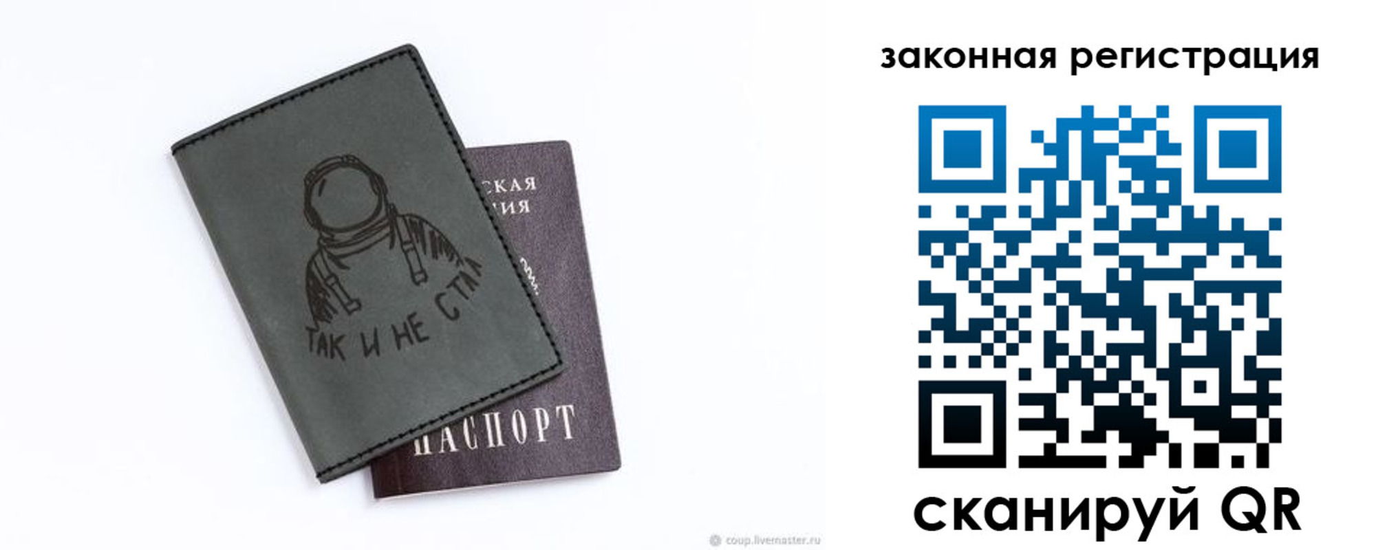 временная прописка в Северной Осетии