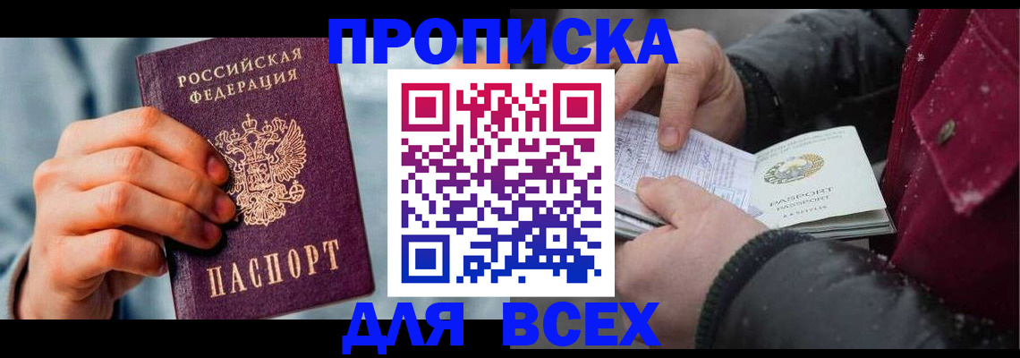 временная регистрация поиск в Северной Осетии