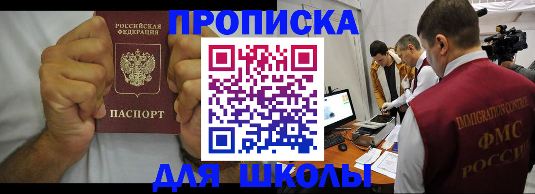 временная регистрация недорого в Северной Осетии
