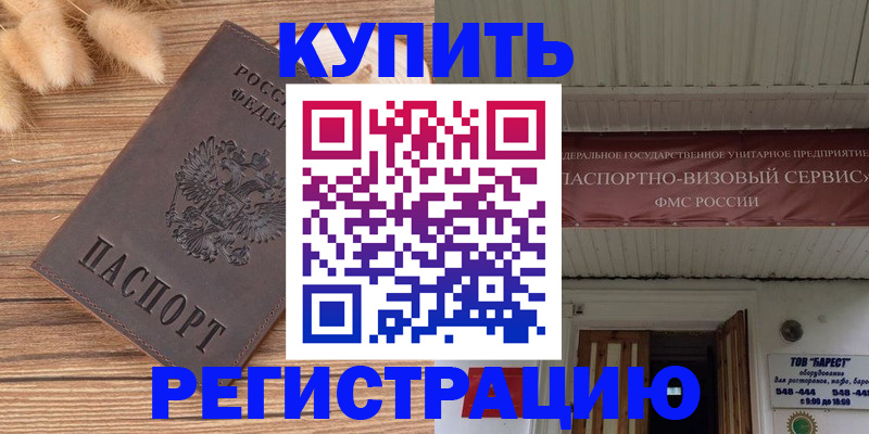 прописка иностранных граждан в Северной Осетии